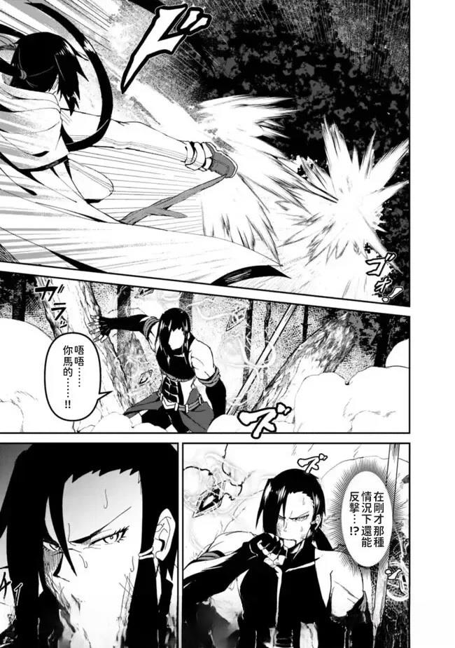 被贬职的「无能」宫廷魔法使，没有魔法其实已是最强 第4话 第7页