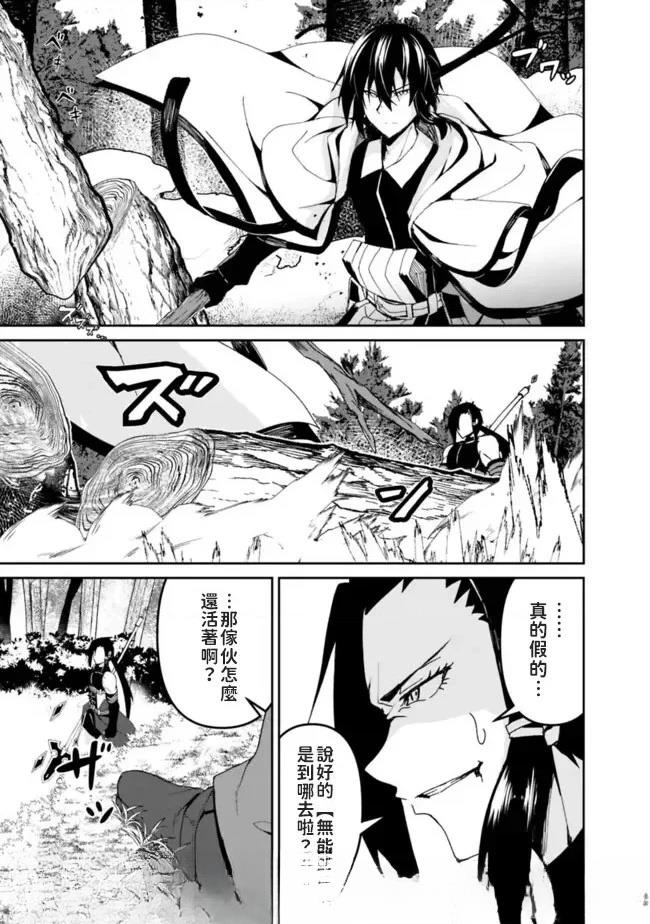 被贬职的「无能」宫廷魔法使，没有魔法其实已是最强 第4话 第9页