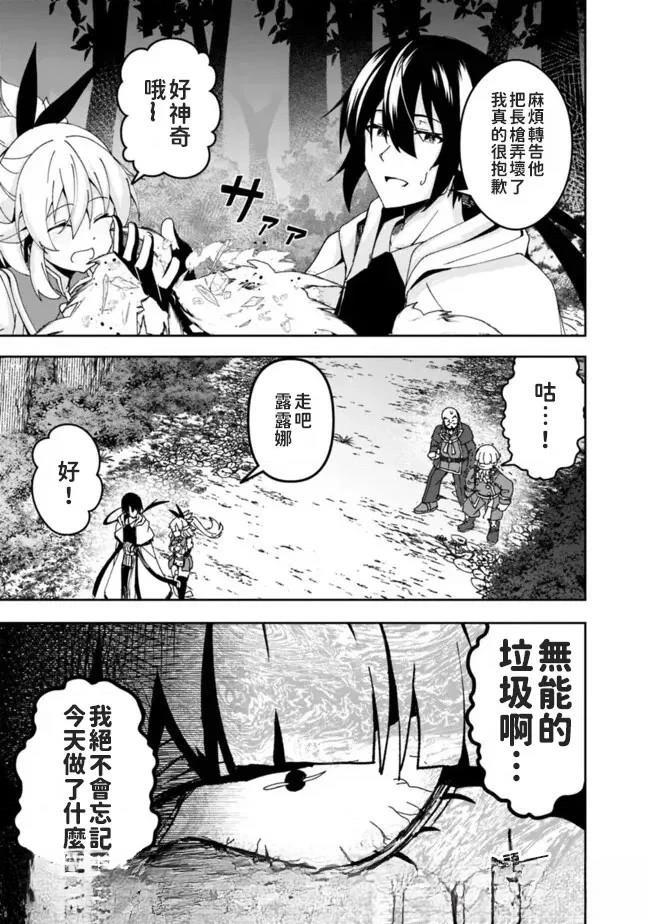 被贬职的「无能」宫廷魔法使，没有魔法其实已是最强 第5话 第13页