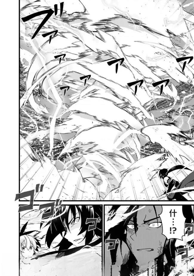 被贬职的「无能」宫廷魔法使，没有魔法其实已是最强 第5话 第4页