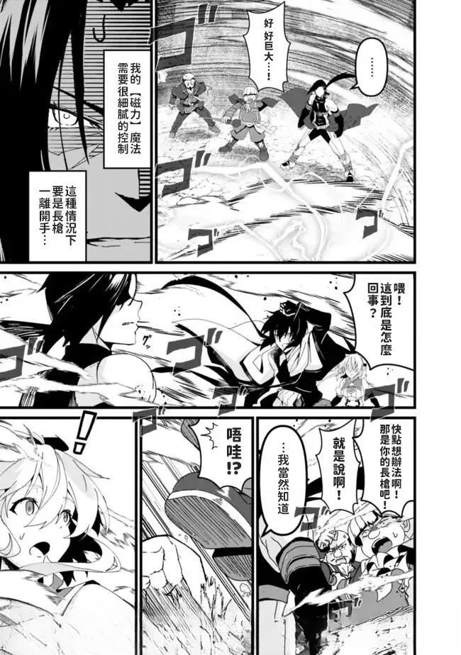 被贬职的「无能」宫廷魔法使，没有魔法其实已是最强 第5话 第5页
