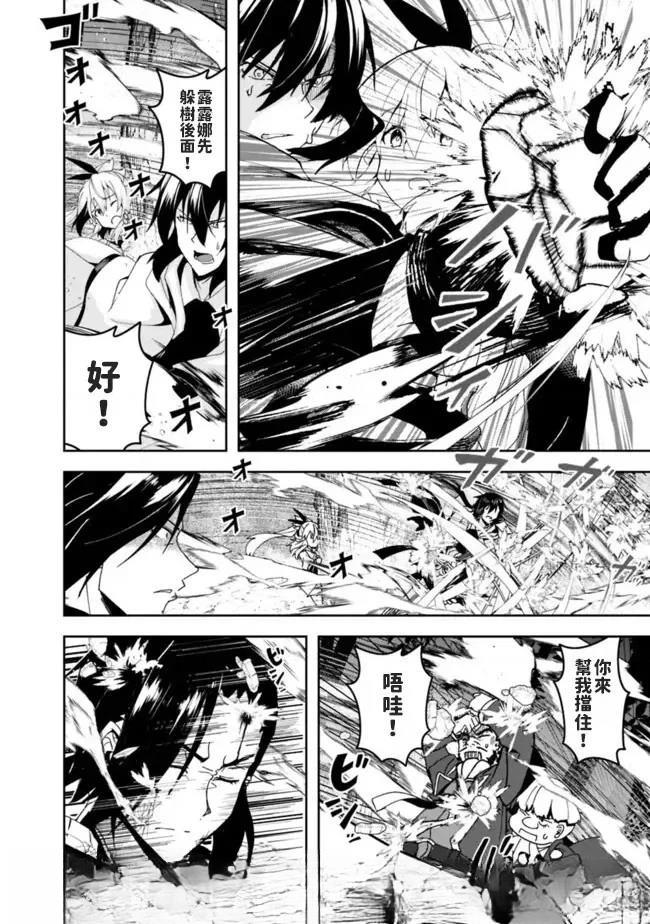 被贬职的「无能」宫廷魔法使，没有魔法其实已是最强 第5话 第6页