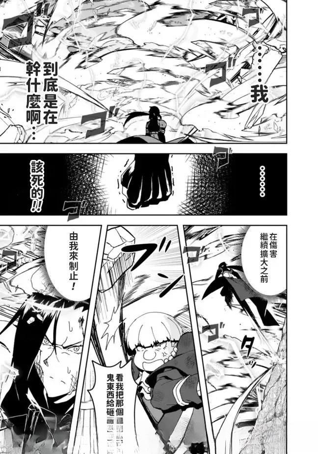 被贬职的「无能」宫廷魔法使，没有魔法其实已是最强 第5话 第7页