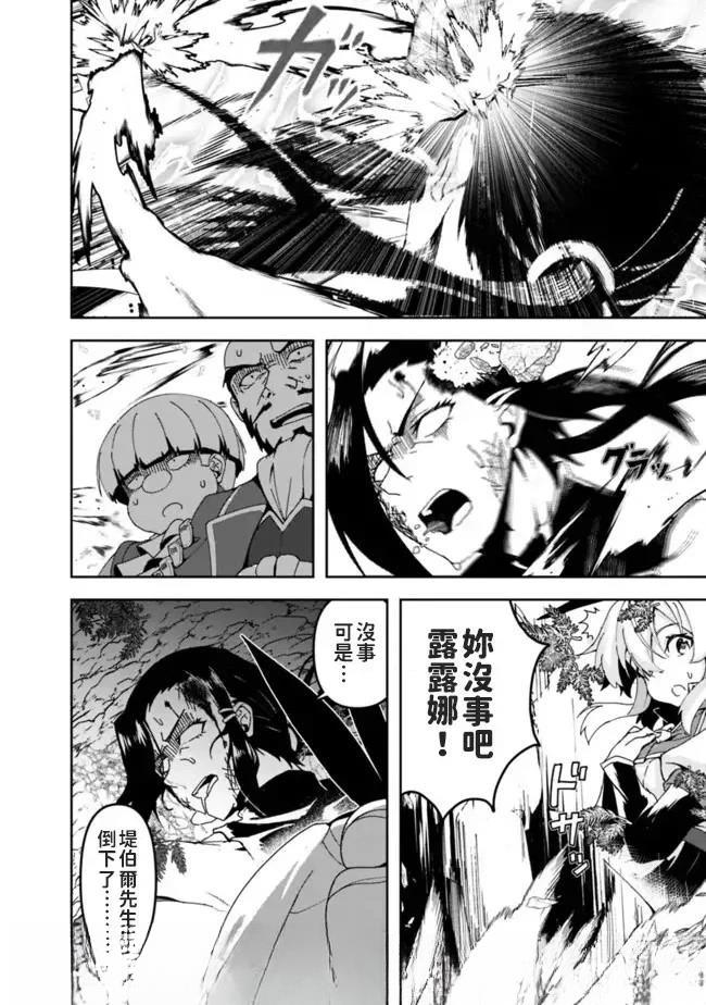 被贬职的「无能」宫廷魔法使，没有魔法其实已是最强 第5话 第8页