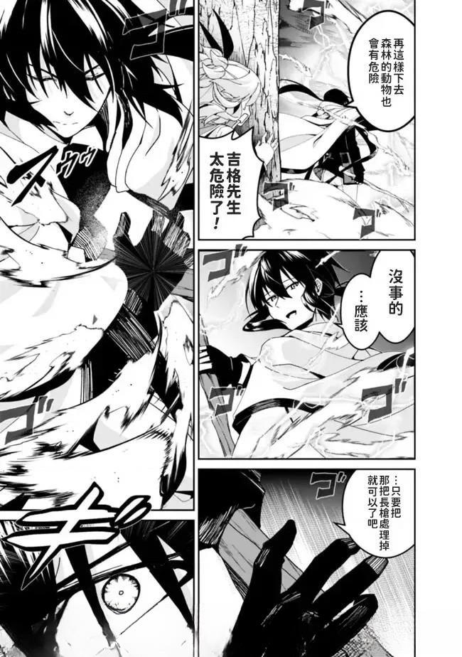 被贬职的「无能」宫廷魔法使，没有魔法其实已是最强 第5话 第9页