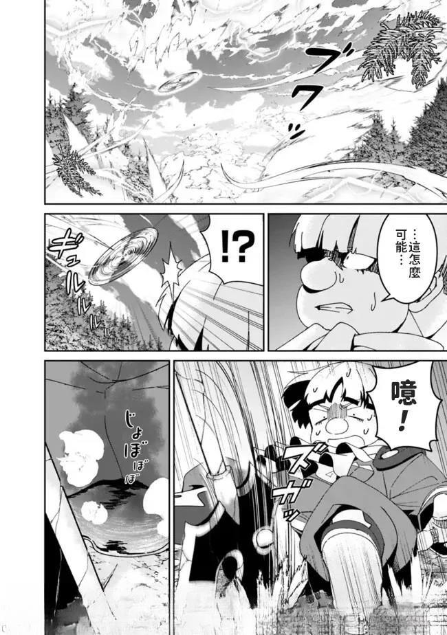 被贬职的「无能」宫廷魔法使，没有魔法其实已是最强 第5话 第10页