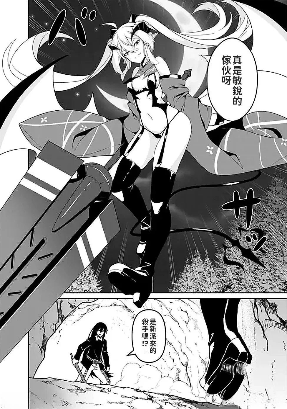 被贬职的「无能」宫廷魔法使，没有魔法其实已是最强 第6话 第14页