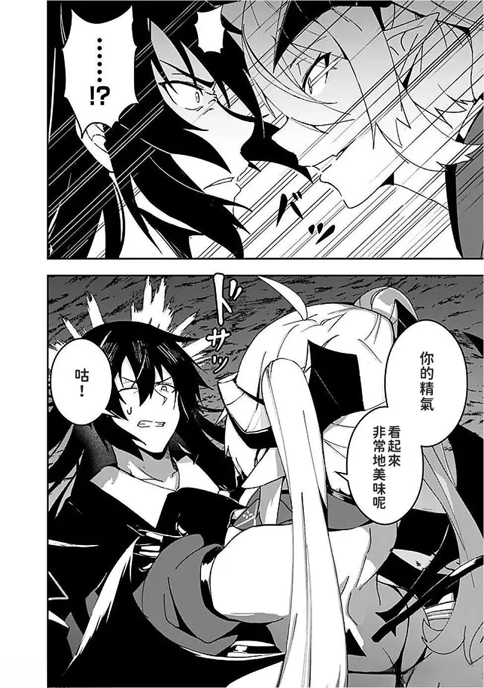 被贬职的「无能」宫廷魔法使，没有魔法其实已是最强 第6话 第16页
