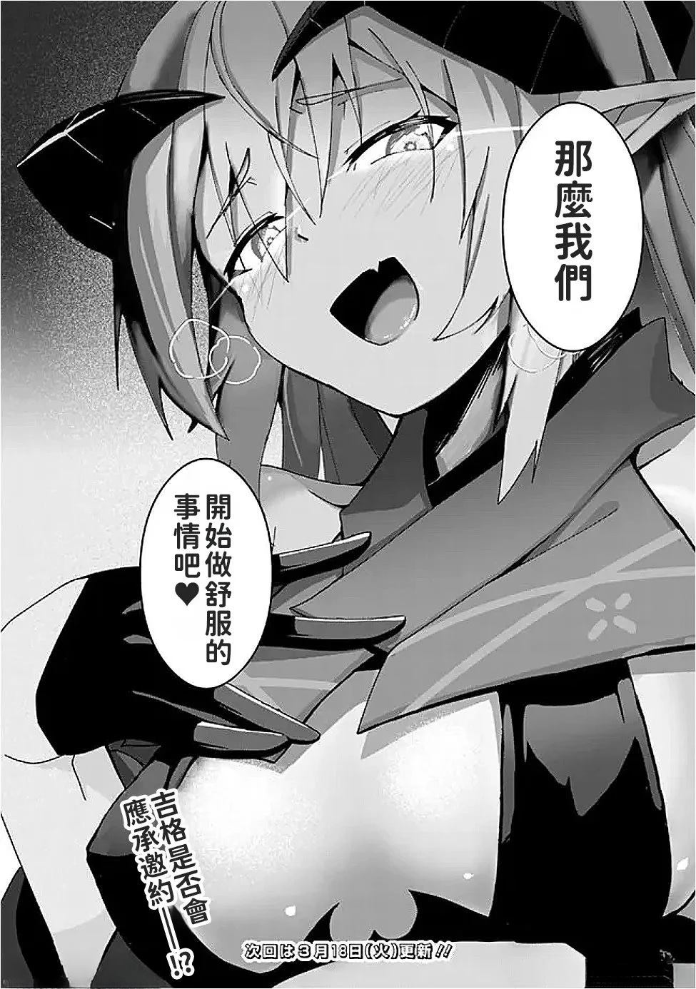 被贬职的「无能」宫廷魔法使，没有魔法其实已是最强 第6话 第17页