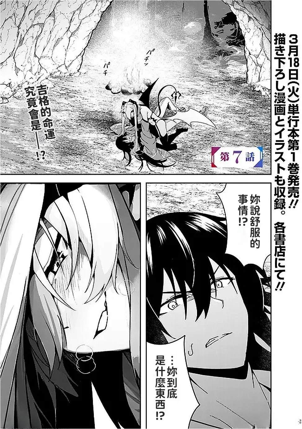 被贬职的「无能」宫廷魔法使，没有魔法其实已是最强 第7话 第1页
