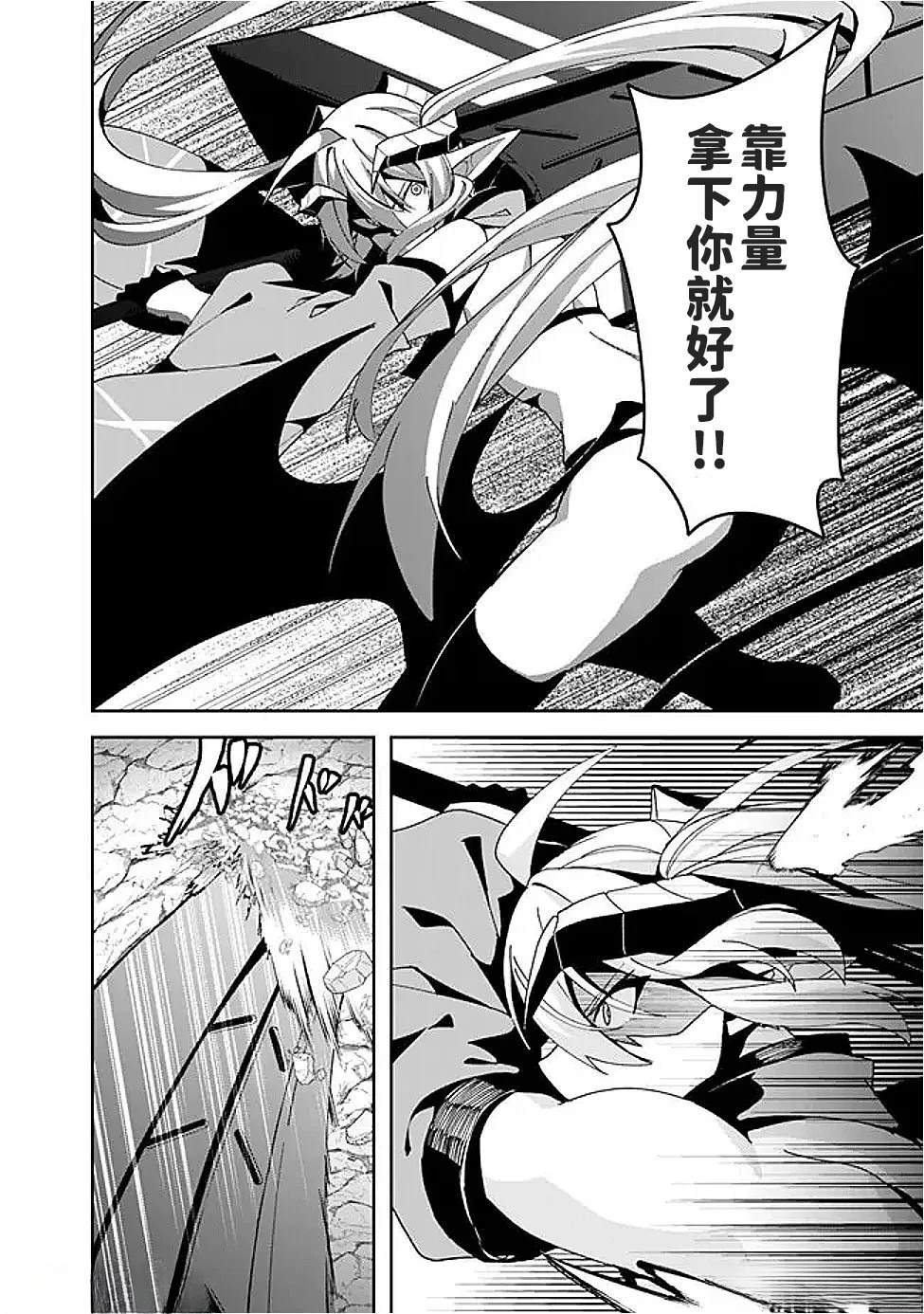 被贬职的「无能」宫廷魔法使，没有魔法其实已是最强 第7话 第13页
