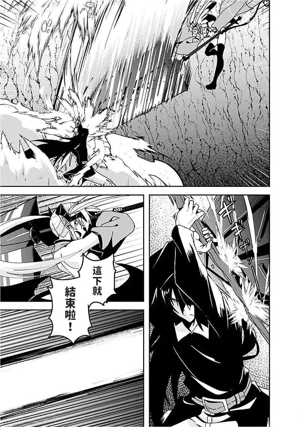 被贬职的「无能」宫廷魔法使，没有魔法其实已是最强 第7话 第14页