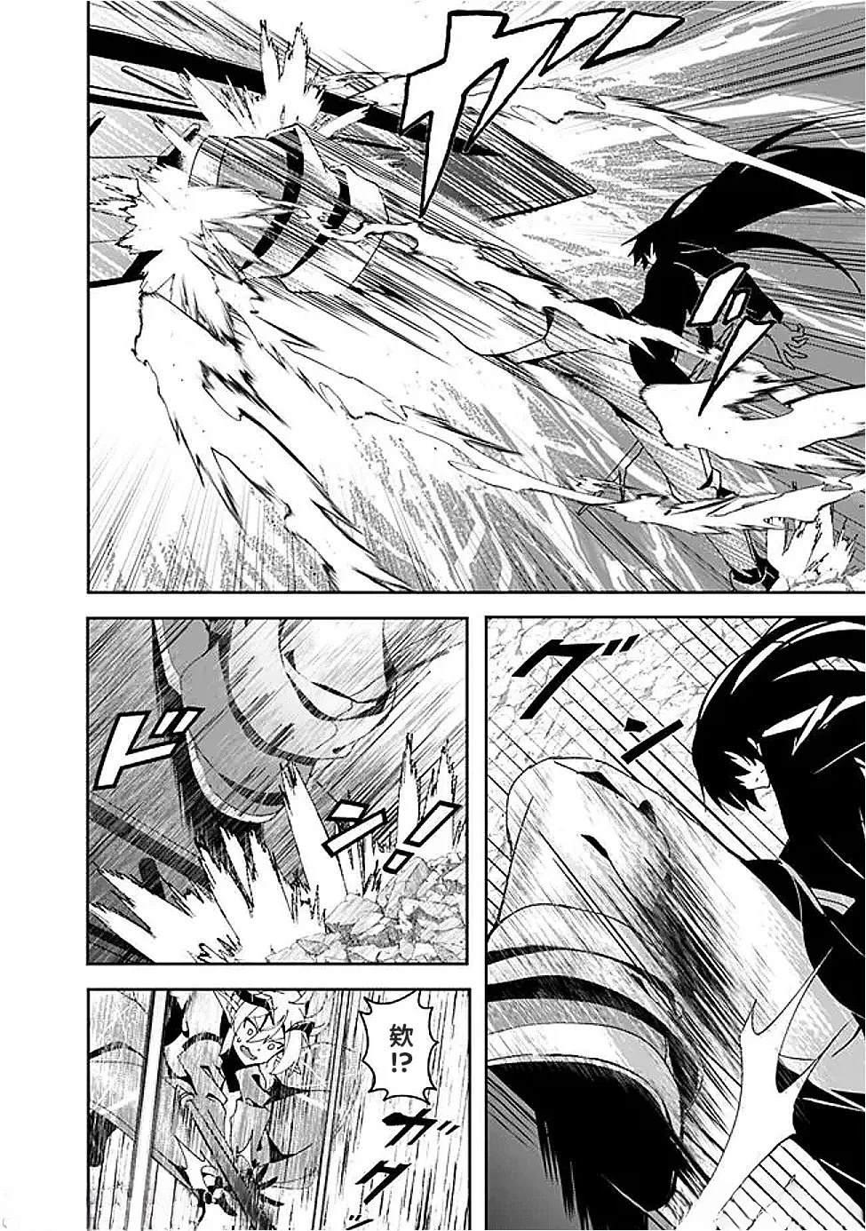 被贬职的「无能」宫廷魔法使，没有魔法其实已是最强 第7话 第15页