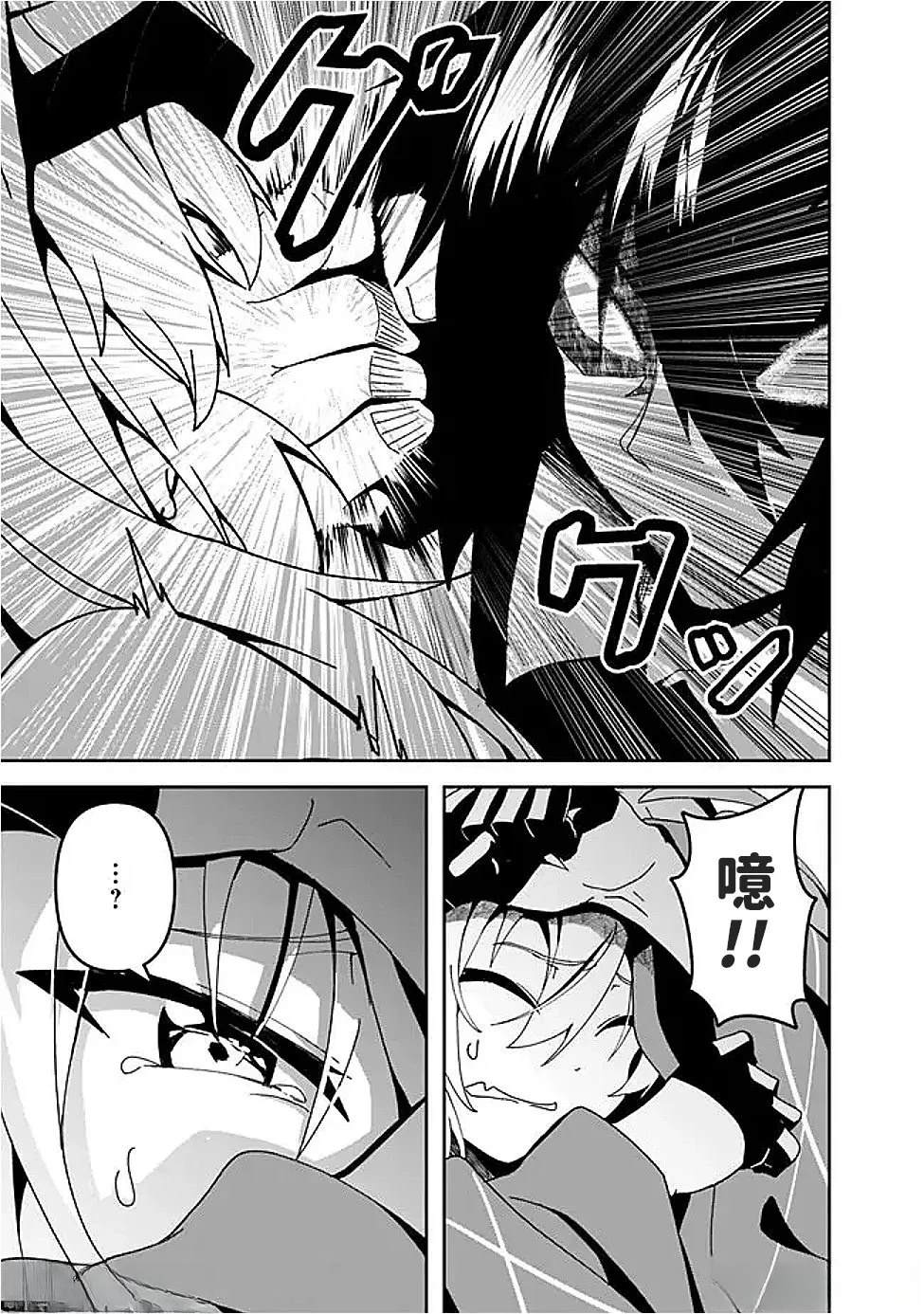 被贬职的「无能」宫廷魔法使，没有魔法其实已是最强 第7话 第16页