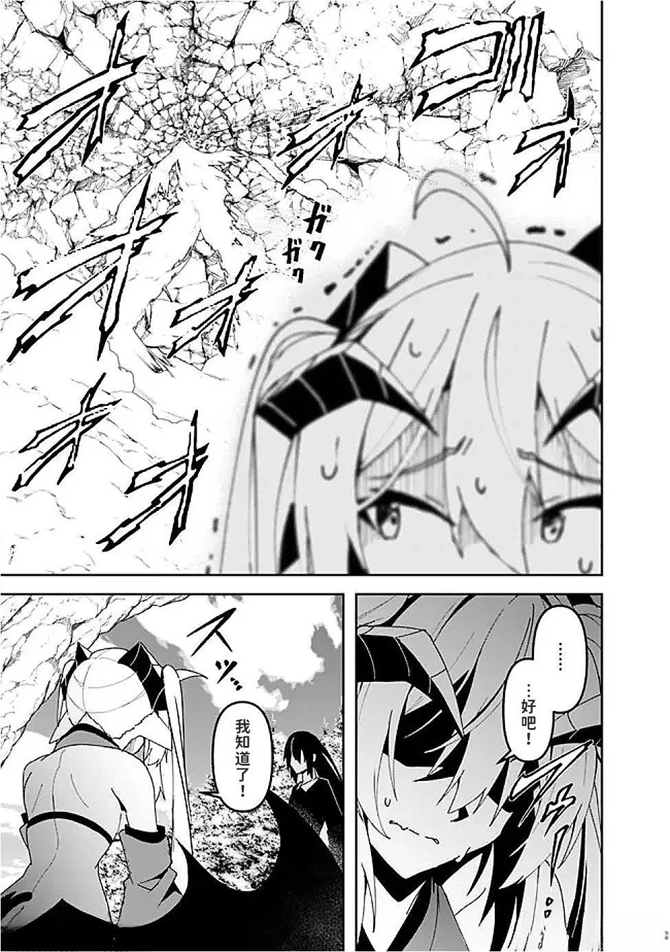 被贬职的「无能」宫廷魔法使，没有魔法其实已是最强 第7话 第20页