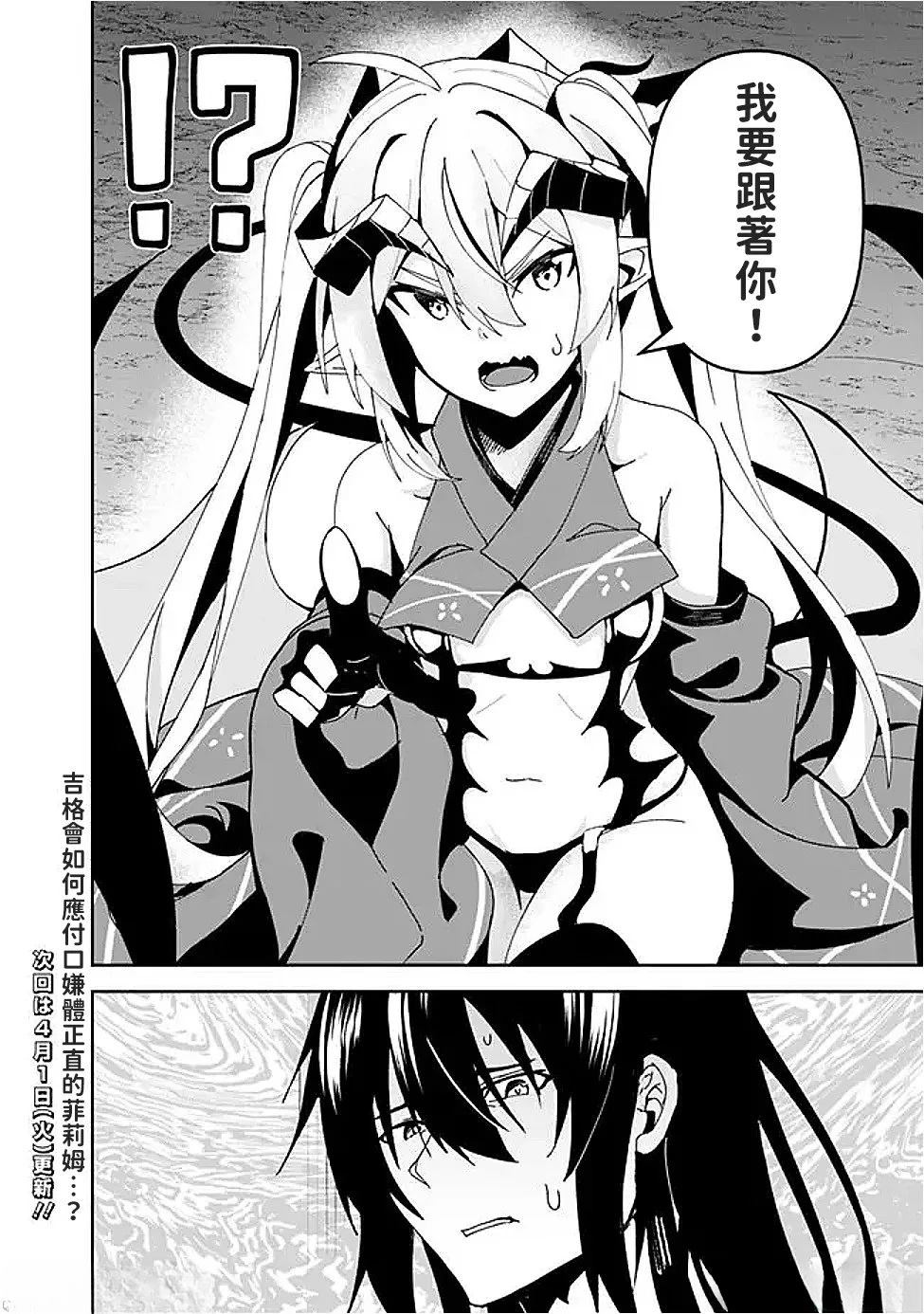被贬职的「无能」宫廷魔法使，没有魔法其实已是最强 第7话 第21页