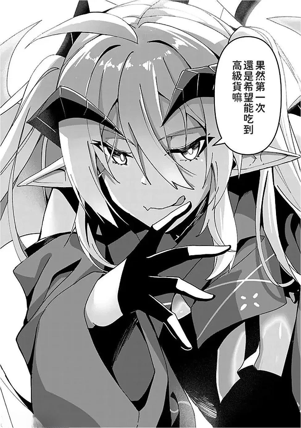 被贬职的「无能」宫廷魔法使，没有魔法其实已是最强 第7话 第7页