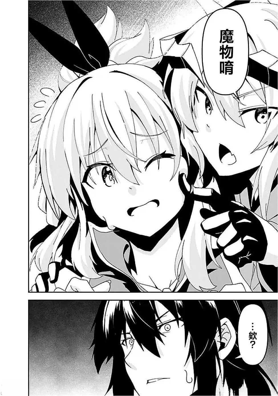 被贬职的「无能」宫廷魔法使，没有魔法其实已是最强 第8话 第13页