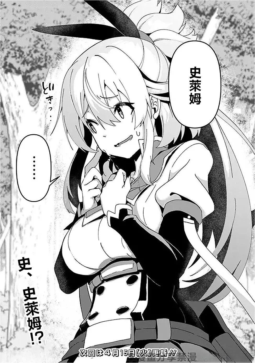 被贬职的「无能」宫廷魔法使，没有魔法其实已是最强 第8话 第17页