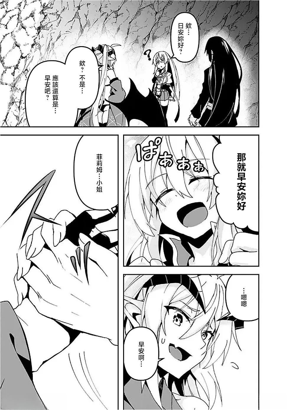 被贬职的「无能」宫廷魔法使，没有魔法其实已是最强 第8话 第4页