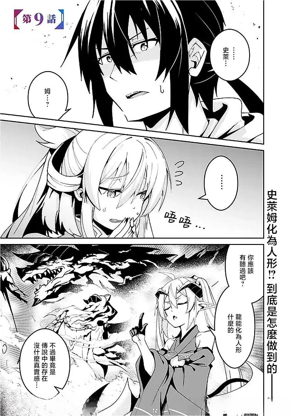 被贬职的「无能」宫廷魔法使，没有魔法其实已是最强 第9话 第1页