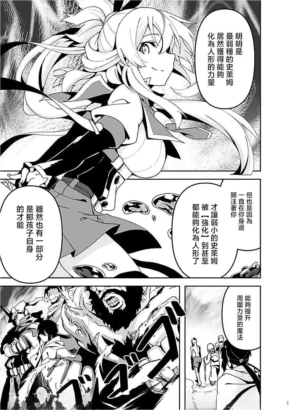 被贬职的「无能」宫廷魔法使，没有魔法其实已是最强 第9话 第13页