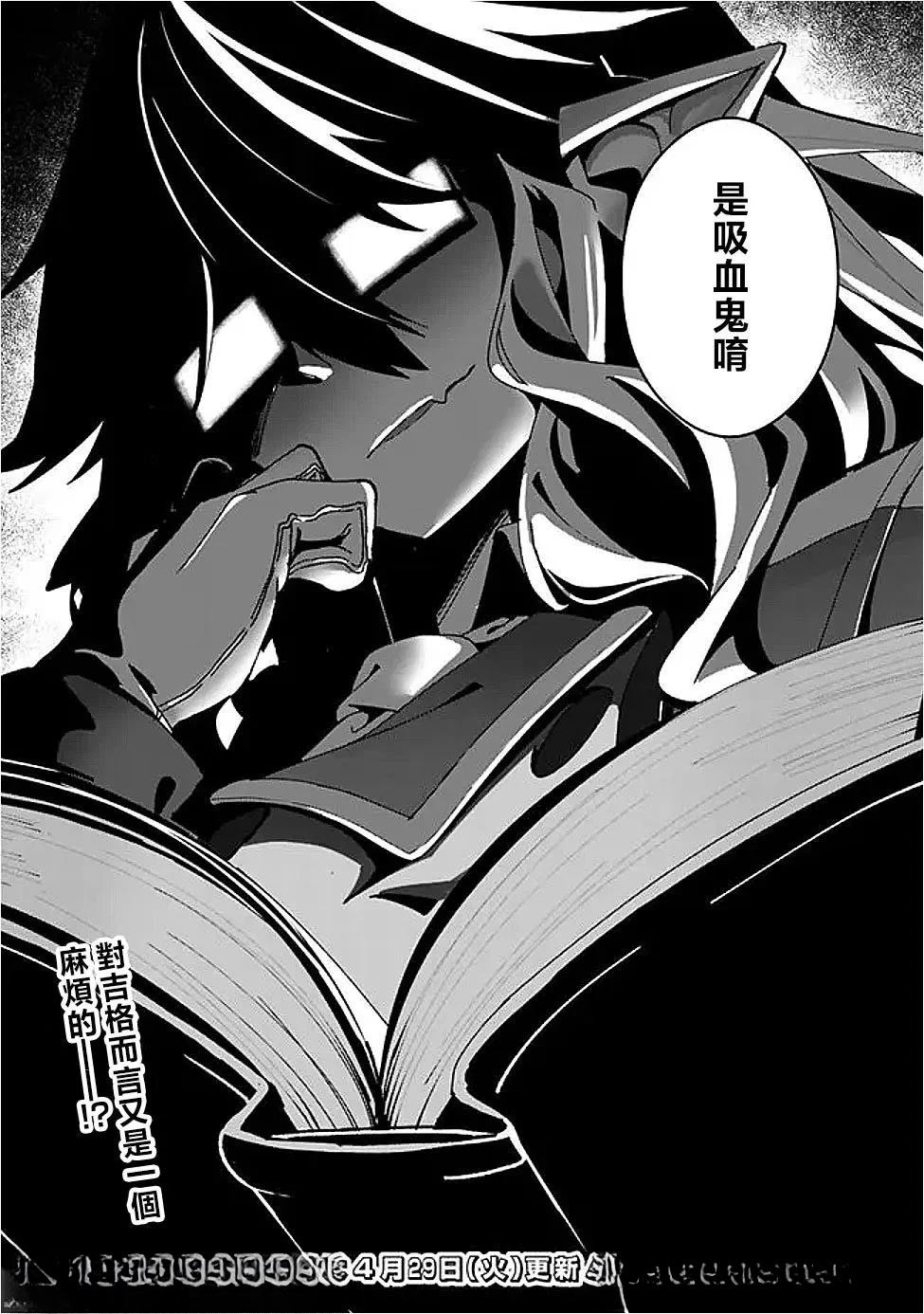 被贬职的「无能」宫廷魔法使，没有魔法其实已是最强 第9话 第20页