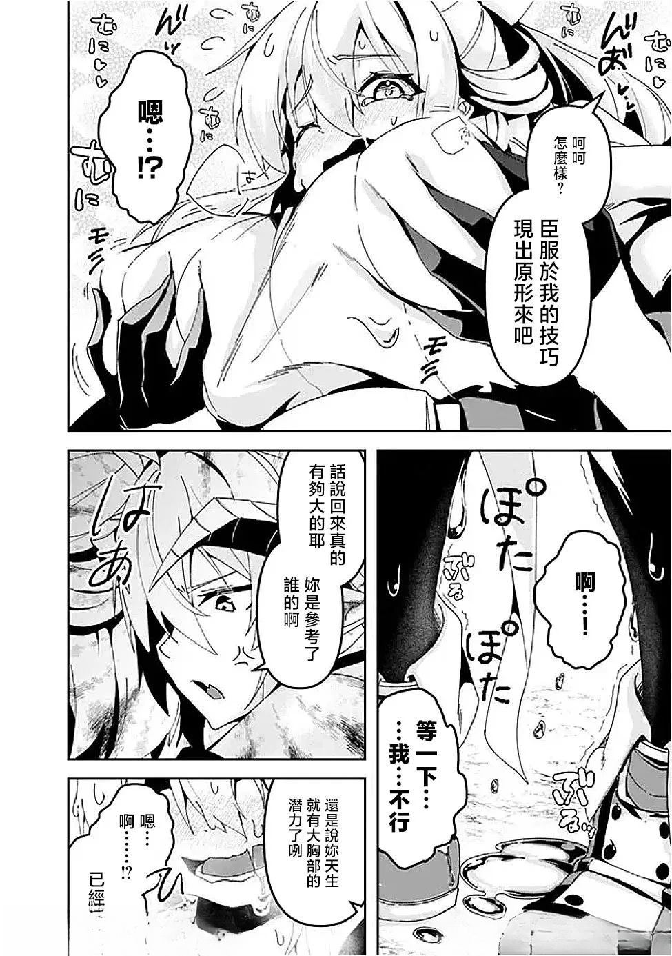 被贬职的「无能」宫廷魔法使，没有魔法其实已是最强 第9话 第4页