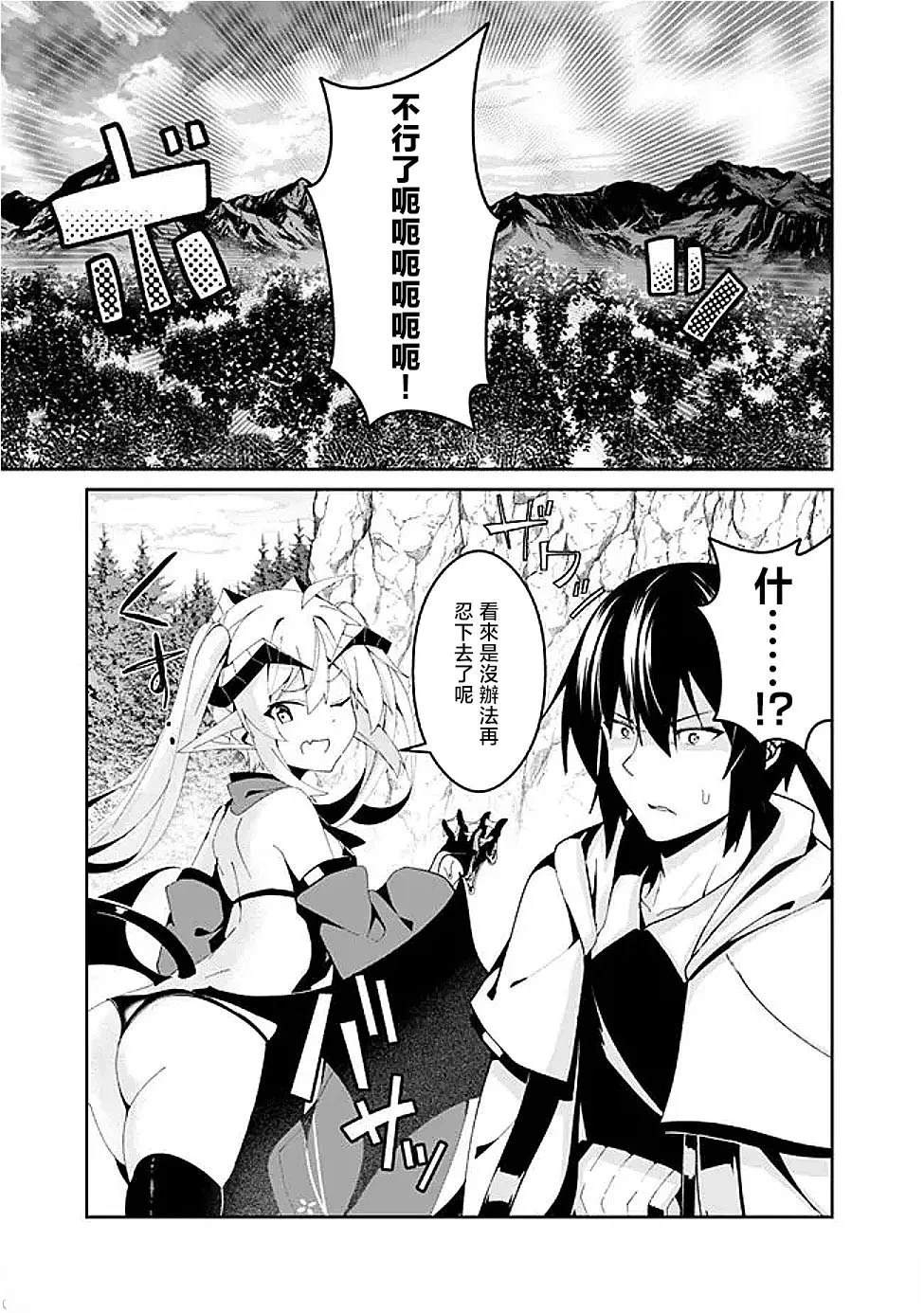 被贬职的「无能」宫廷魔法使，没有魔法其实已是最强 第9话 第5页