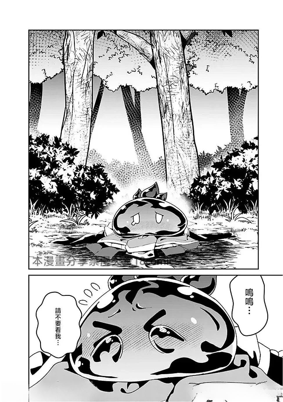 被贬职的「无能」宫廷魔法使，没有魔法其实已是最强 第9话 第6页