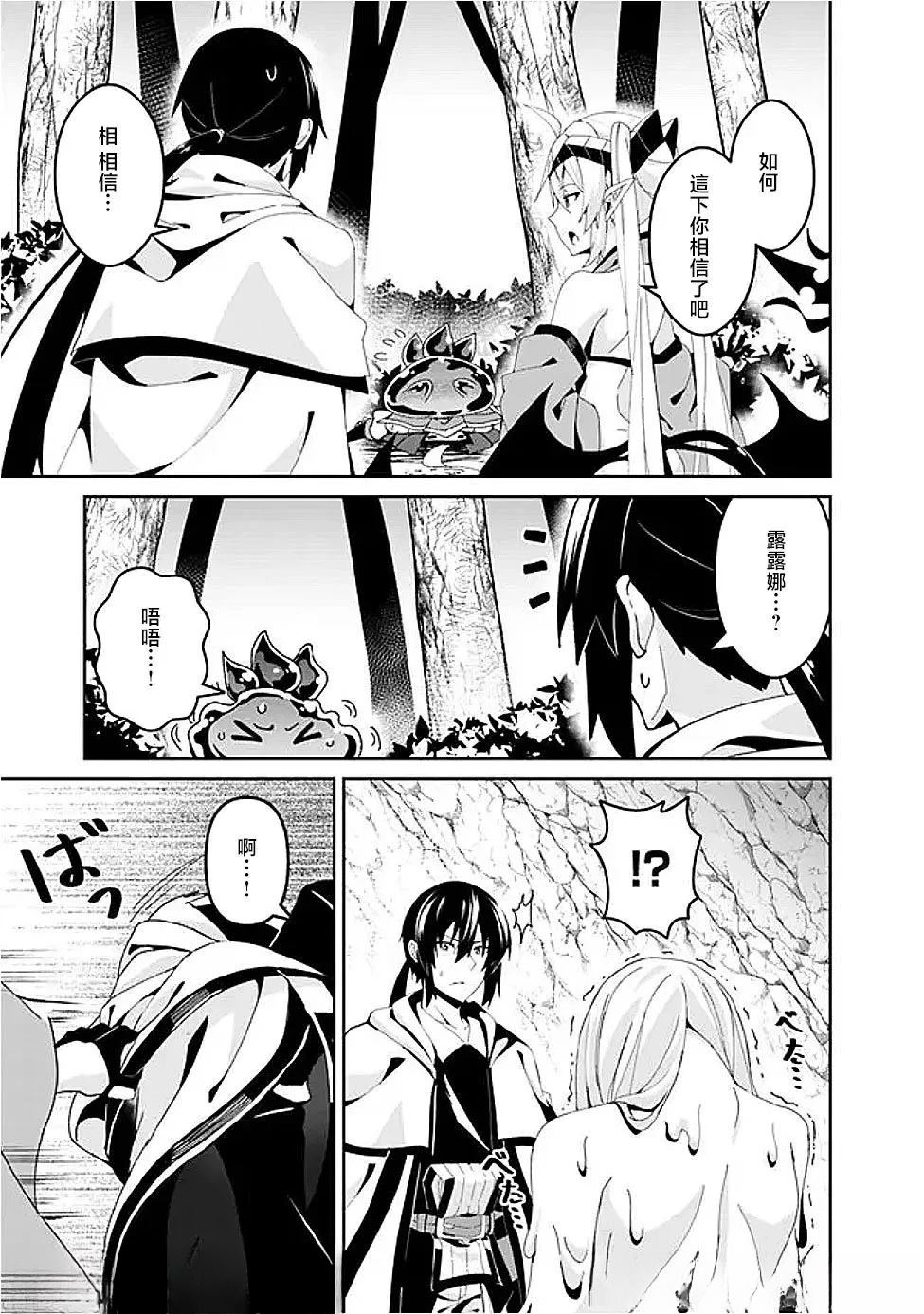 被贬职的「无能」宫廷魔法使，没有魔法其实已是最强 第9话 第7页