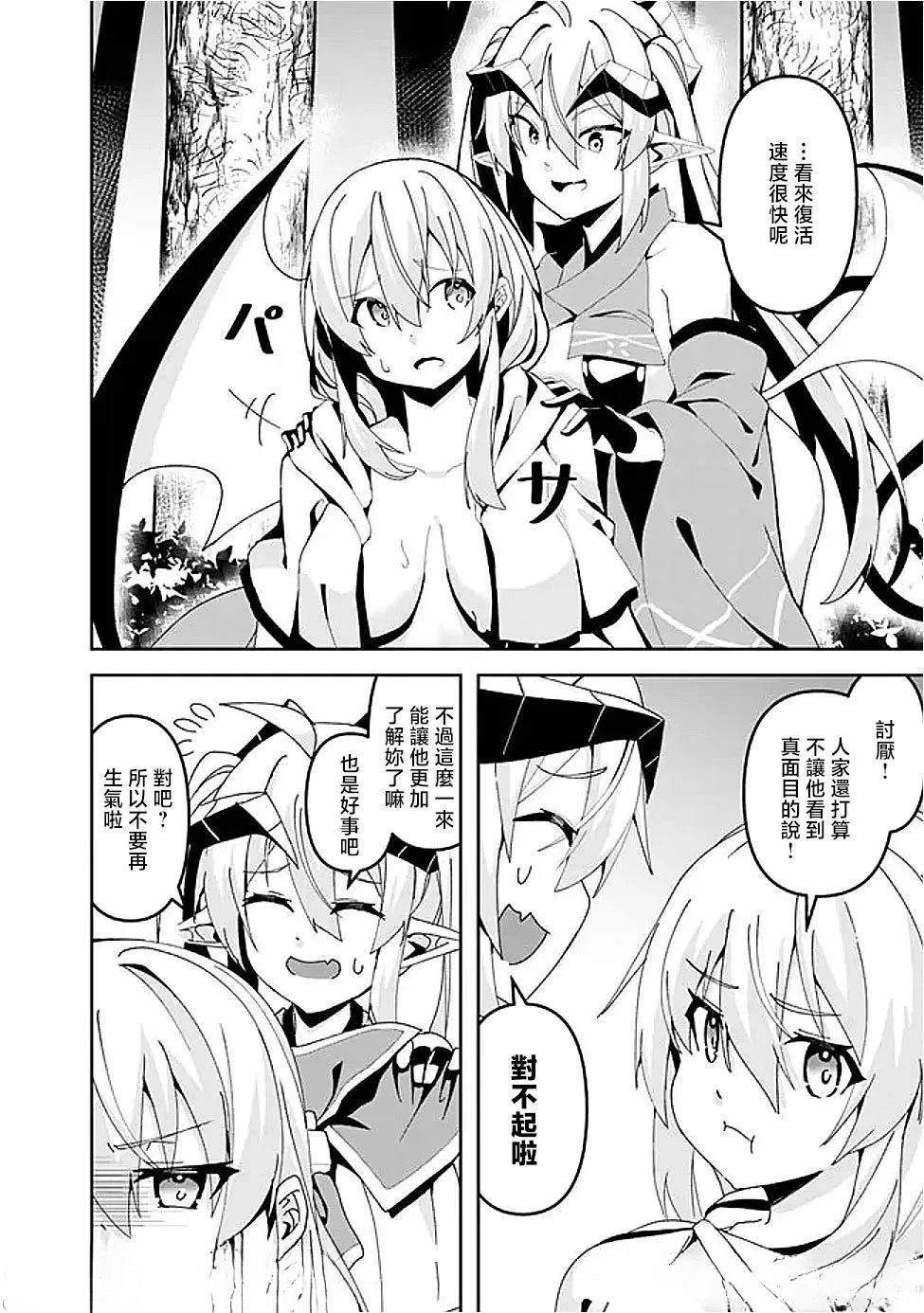 被贬职的「无能」宫廷魔法使，没有魔法其实已是最强 第9话 第8页
