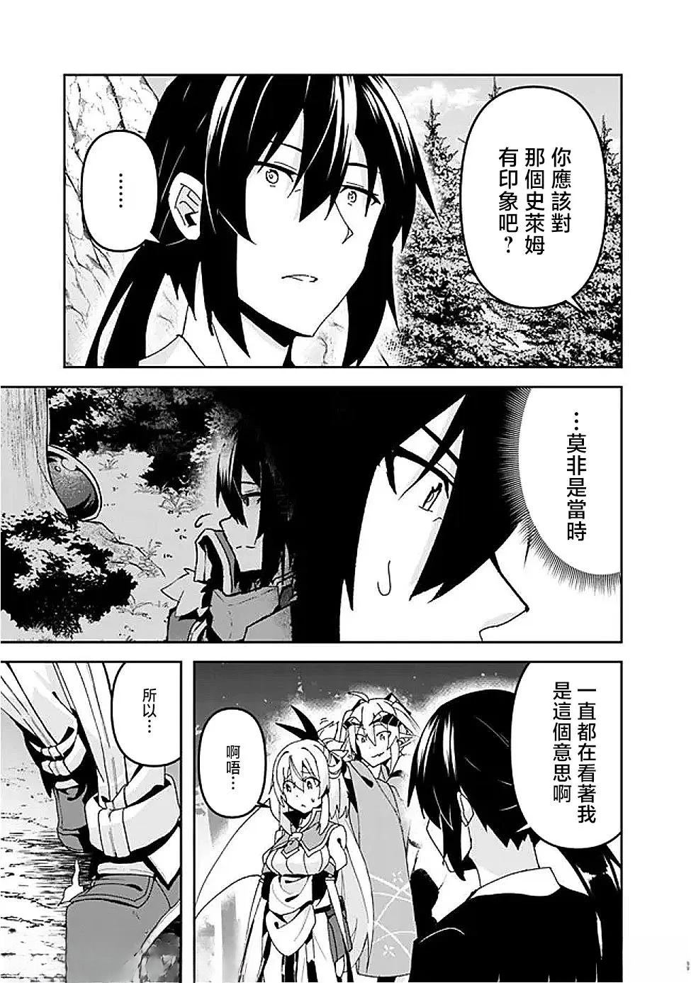 被贬职的「无能」宫廷魔法使，没有魔法其实已是最强 第9话 第9页