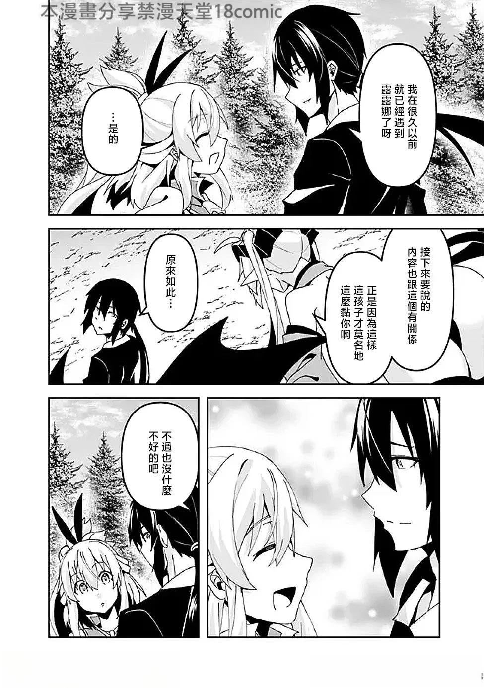 被贬职的「无能」宫廷魔法使，没有魔法其实已是最强 第9话 第10页