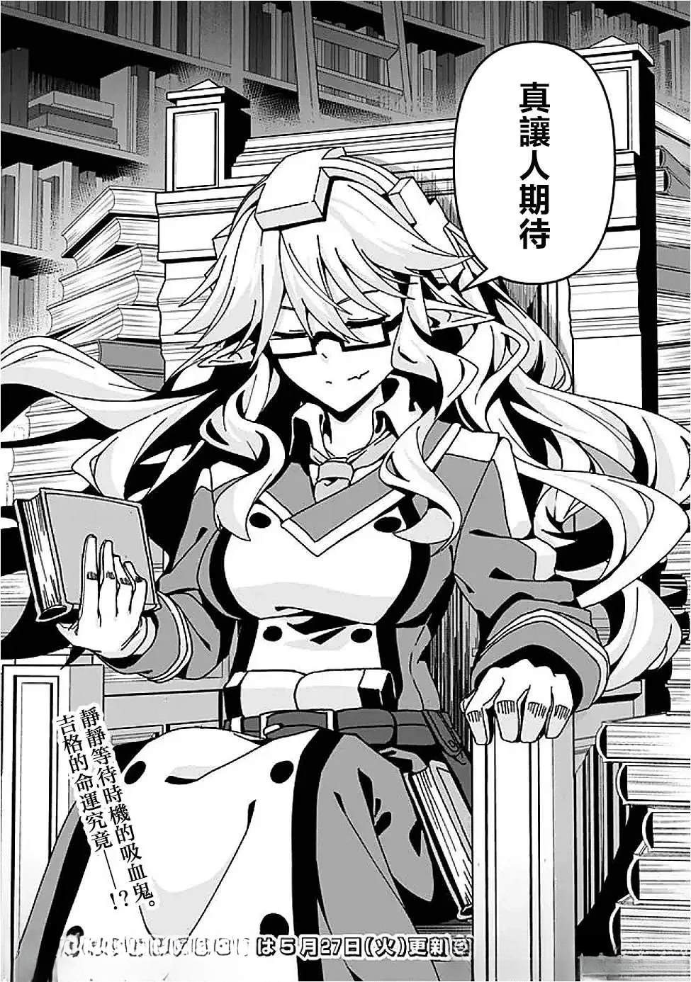 被贬职的「无能」宫廷魔法使，没有魔法其实已是最强 第11话 第20页