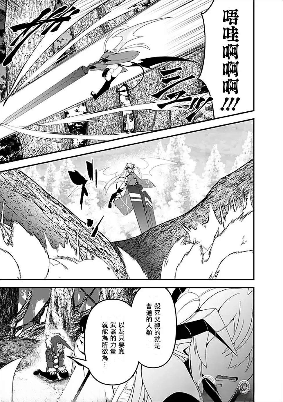 被贬职的「无能」宫廷魔法使，没有魔法其实已是最强 第15话 第13页