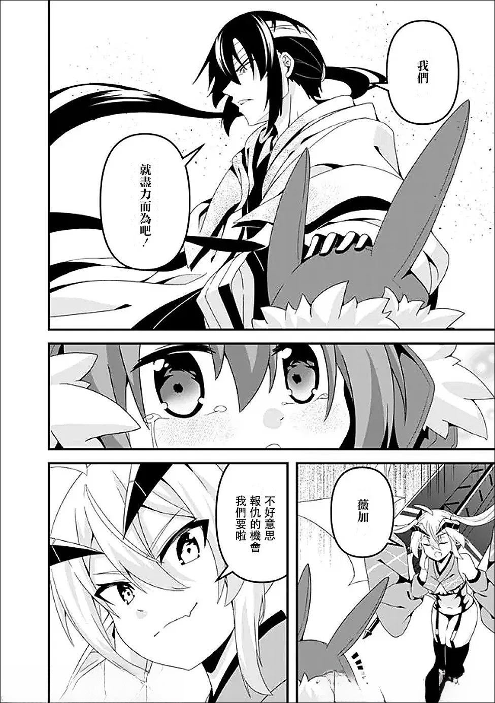 被贬职的「无能」宫廷魔法使，没有魔法其实已是最强 第15话 第16页