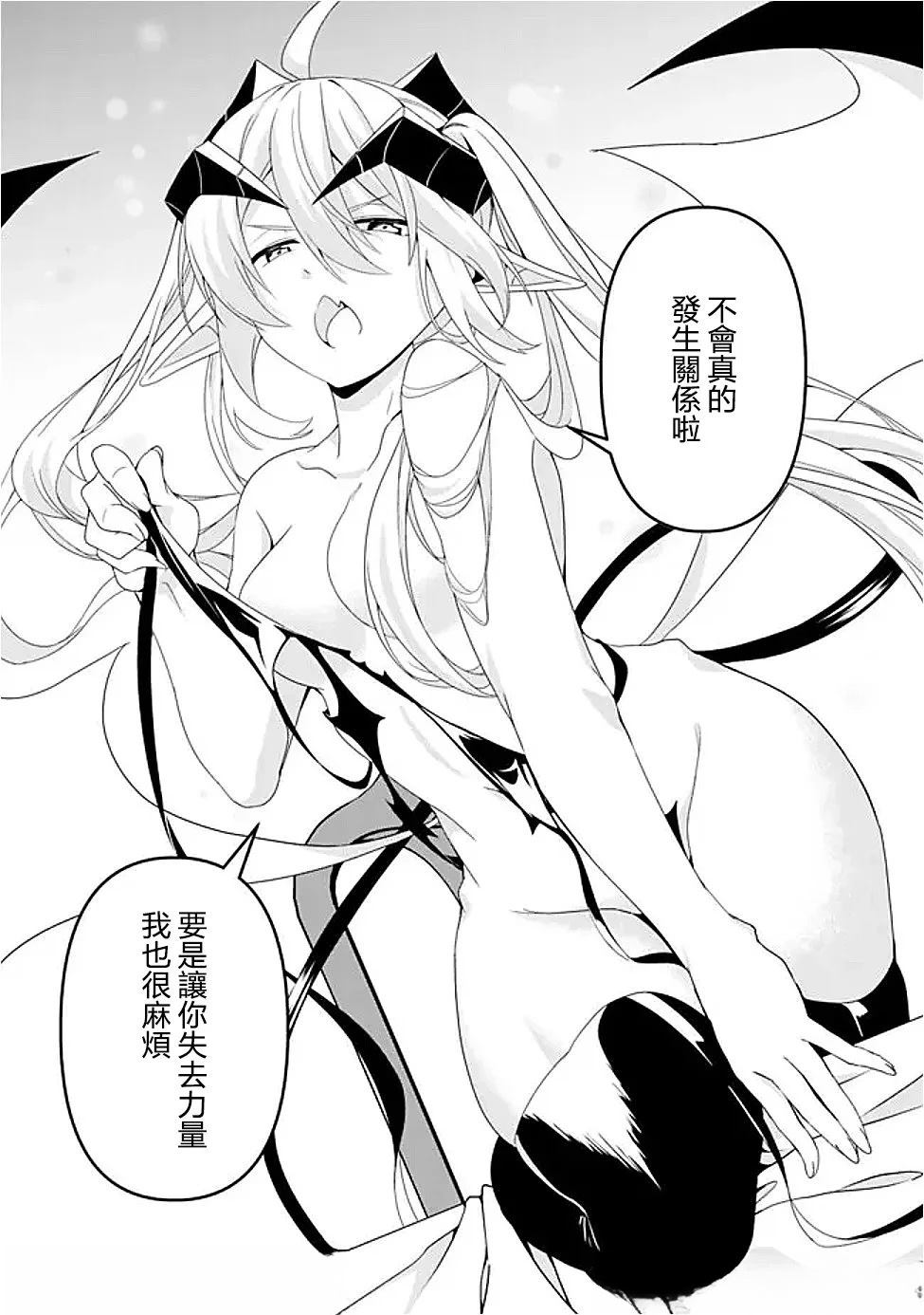 被贬职的「无能」宫廷魔法使，没有魔法其实已是最强 第17话 第15页