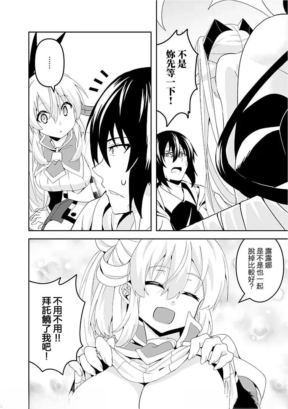 被贬职的「无能」宫廷魔法使，没有魔法其实已是最强 第17话 第16页