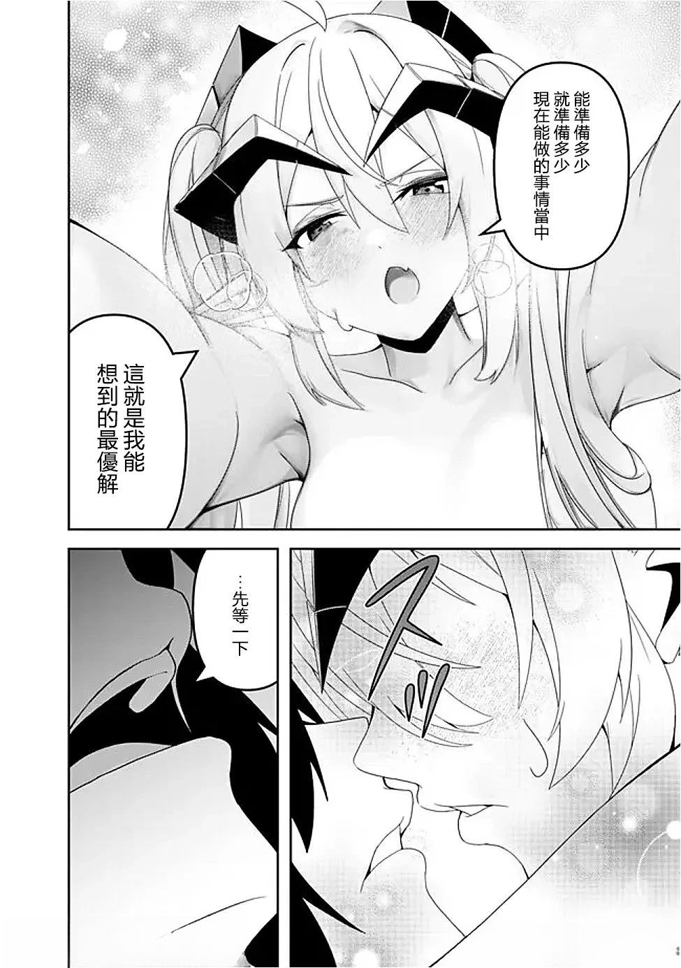 被贬职的「无能」宫廷魔法使，没有魔法其实已是最强 第17话 第18页