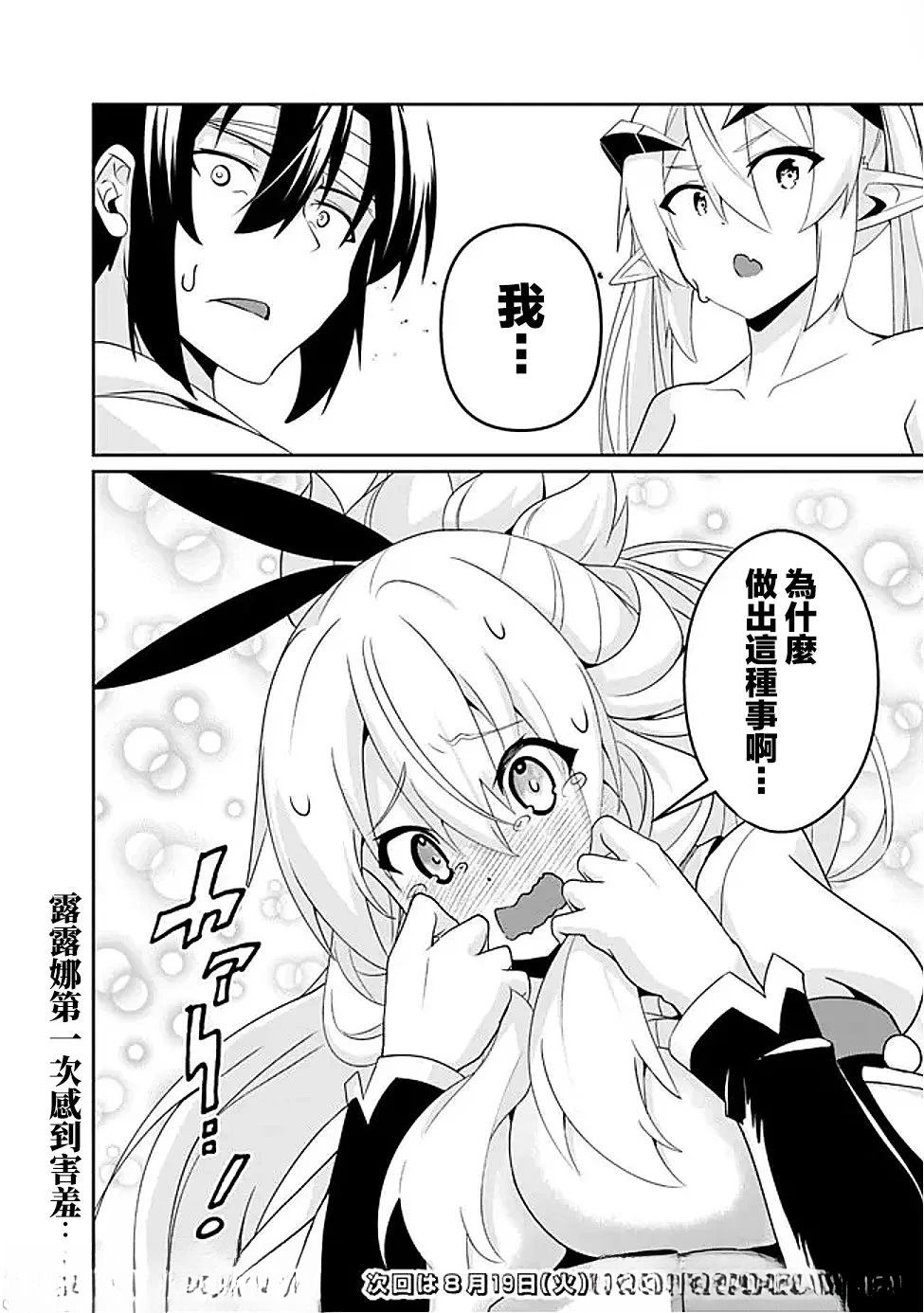 被贬职的「无能」宫廷魔法使，没有魔法其实已是最强 第17话 第22页