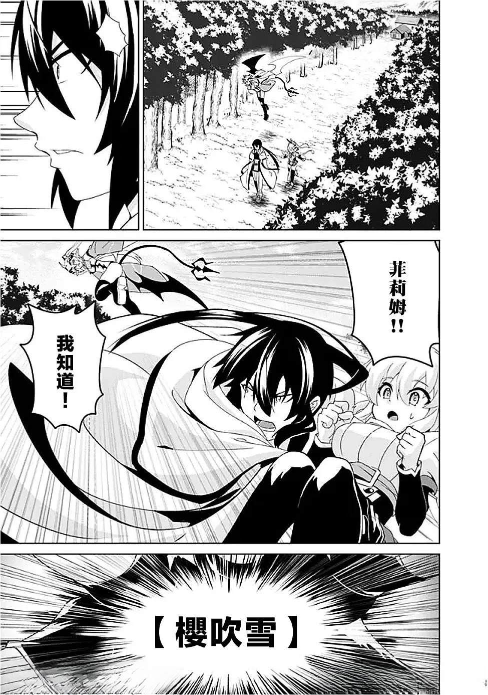 被贬职的「无能」宫廷魔法使，没有魔法其实已是最强 第18话 第11页