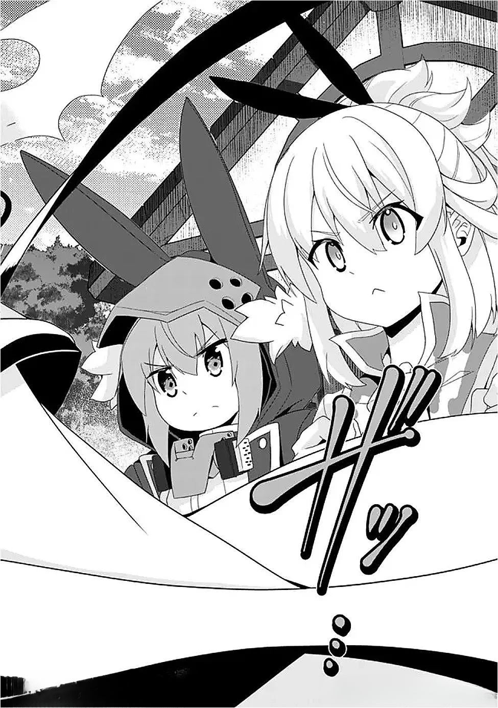 被贬职的「无能」宫廷魔法使，没有魔法其实已是最强 第18话 第9页