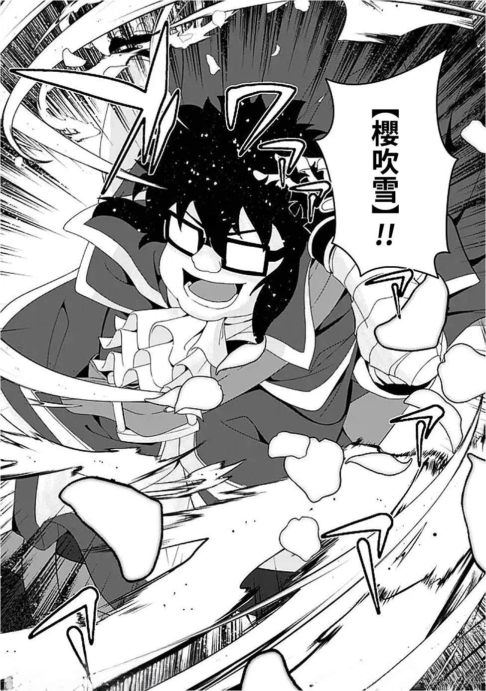 被贬职的「无能」宫廷魔法使，没有魔法其实已是最强 第19话 第2页