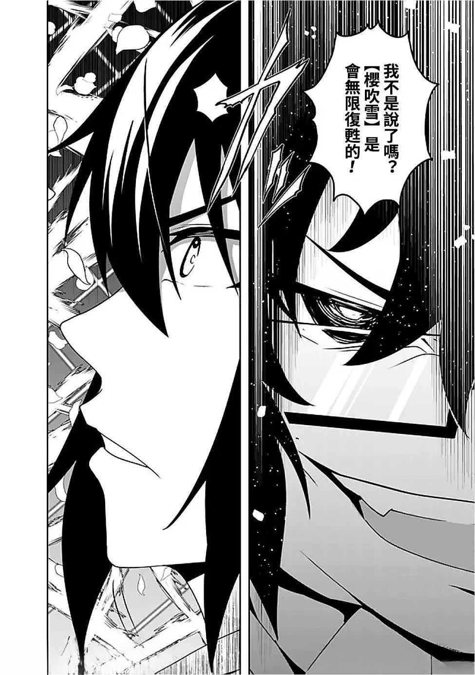 被贬职的「无能」宫廷魔法使，没有魔法其实已是最强 第19话 第16页