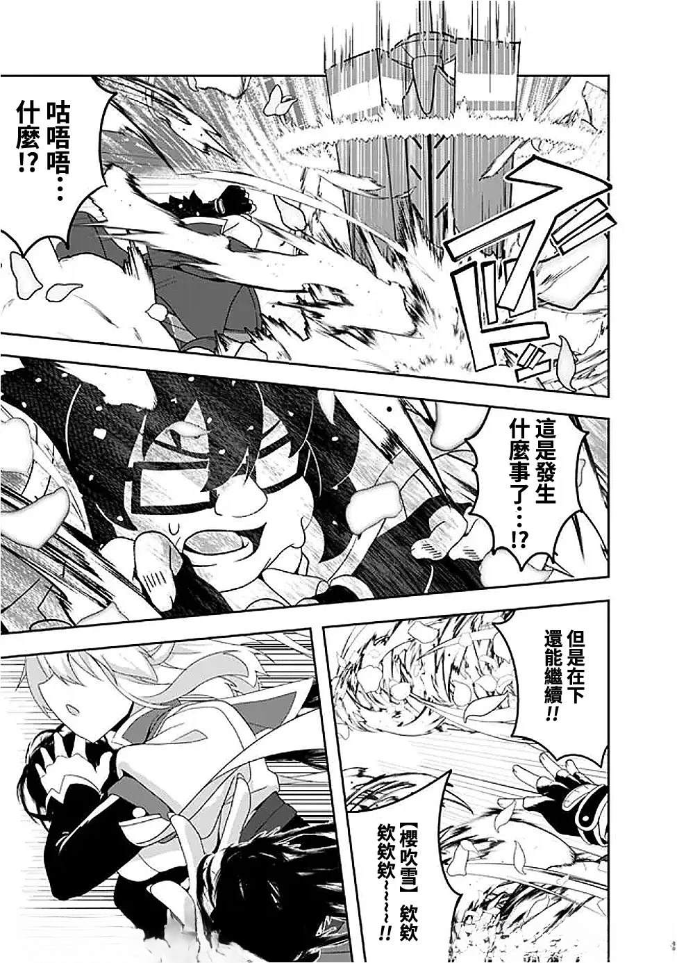 被贬职的「无能」宫廷魔法使，没有魔法其实已是最强 第19话 第19页