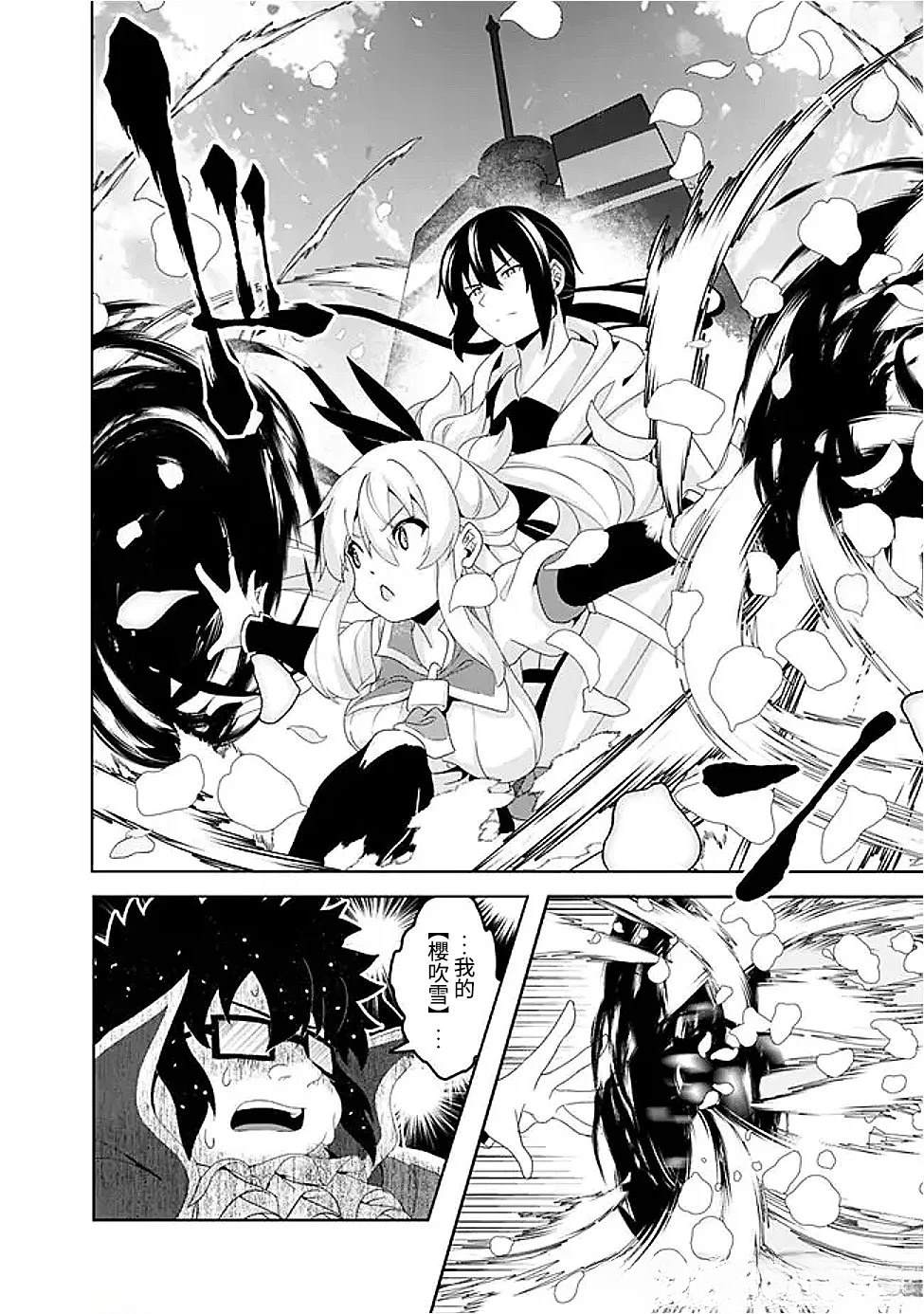 被贬职的「无能」宫廷魔法使，没有魔法其实已是最强 第19话 第20页