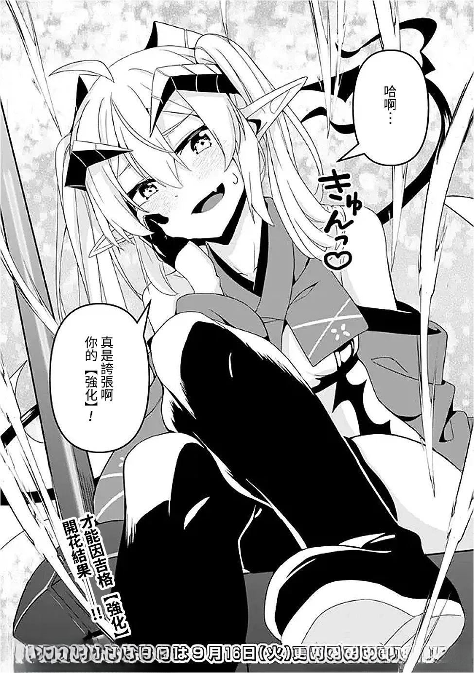 被贬职的「无能」宫廷魔法使，没有魔法其实已是最强 第19话 第22页