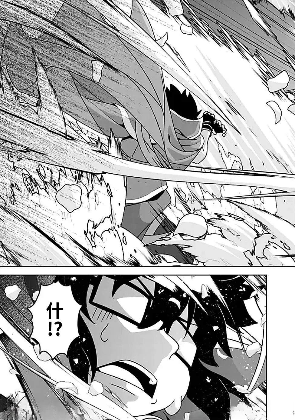 被贬职的「无能」宫廷魔法使，没有魔法其实已是最强 第19话 第6页