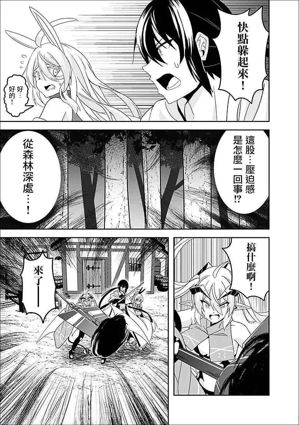 被贬职的「无能」宫廷魔法使，没有魔法其实已是最强 第20话 第15页